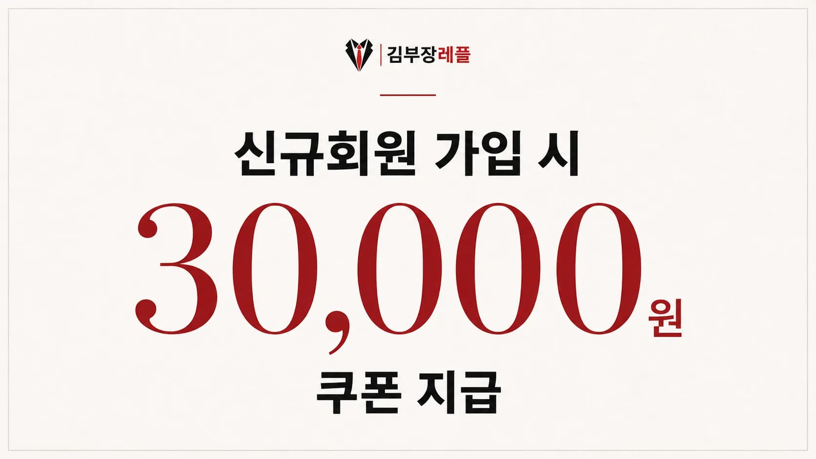 홈페이지 불편사항 제보 이벤트