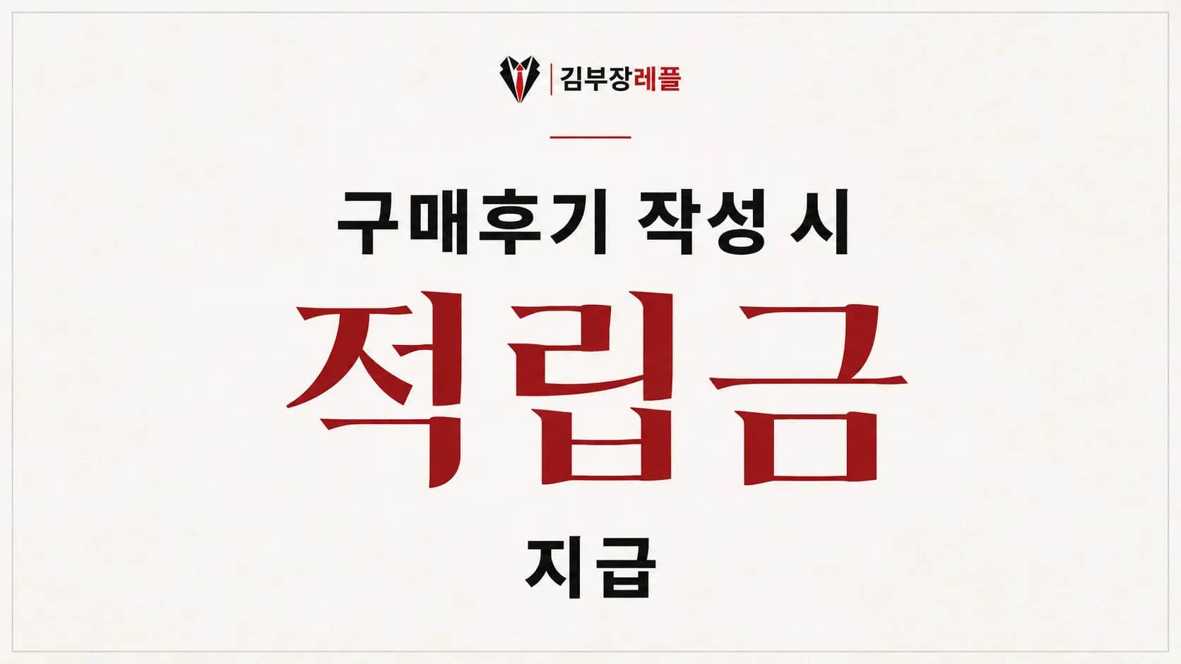 📸 SNS 공유 이벤트