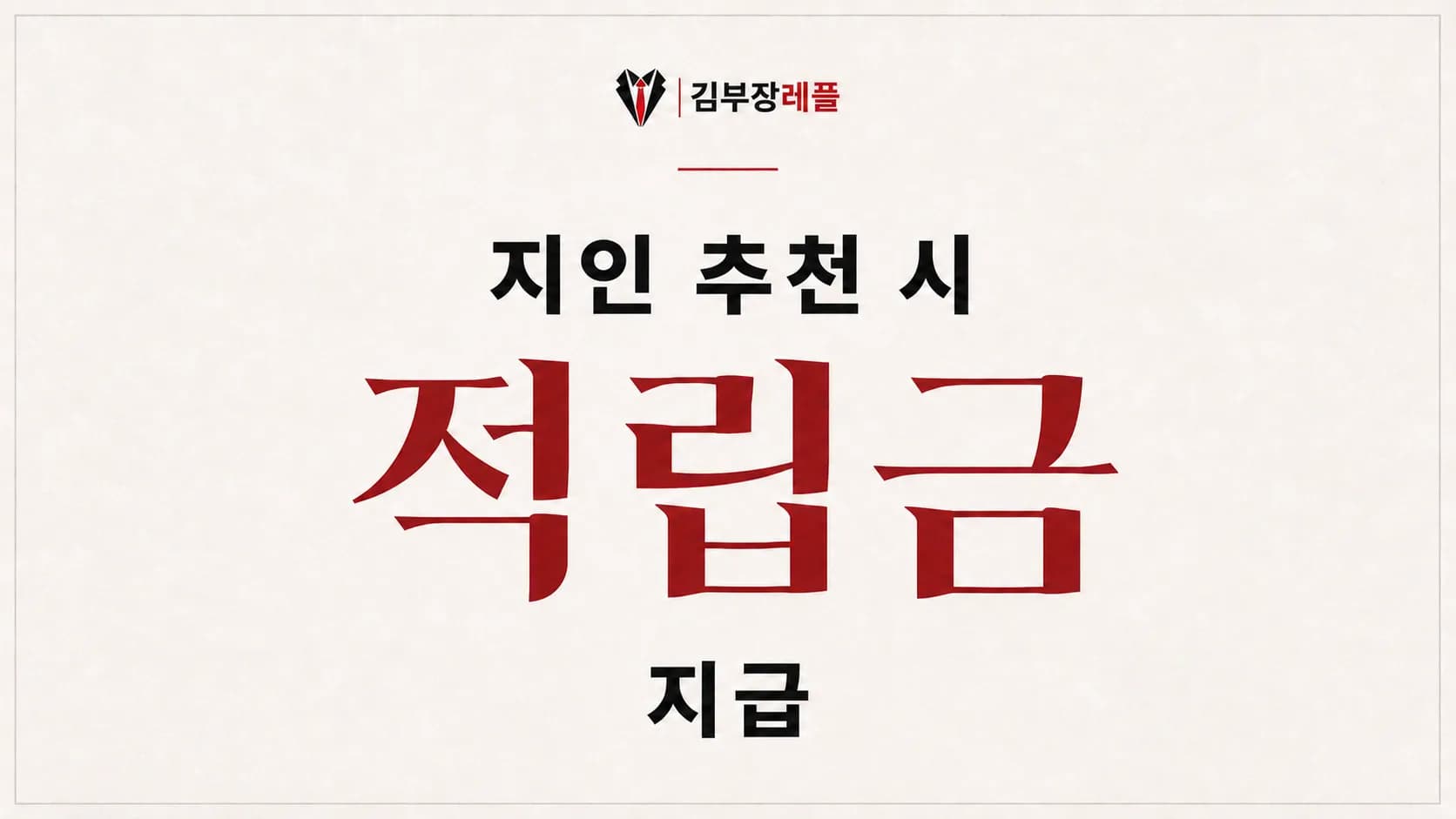 ⏰ 주말 타임세일