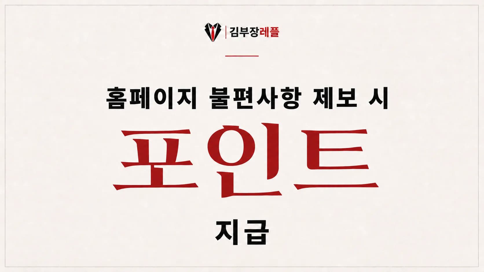 🎉 그랜드 오픈 기념 이벤트
