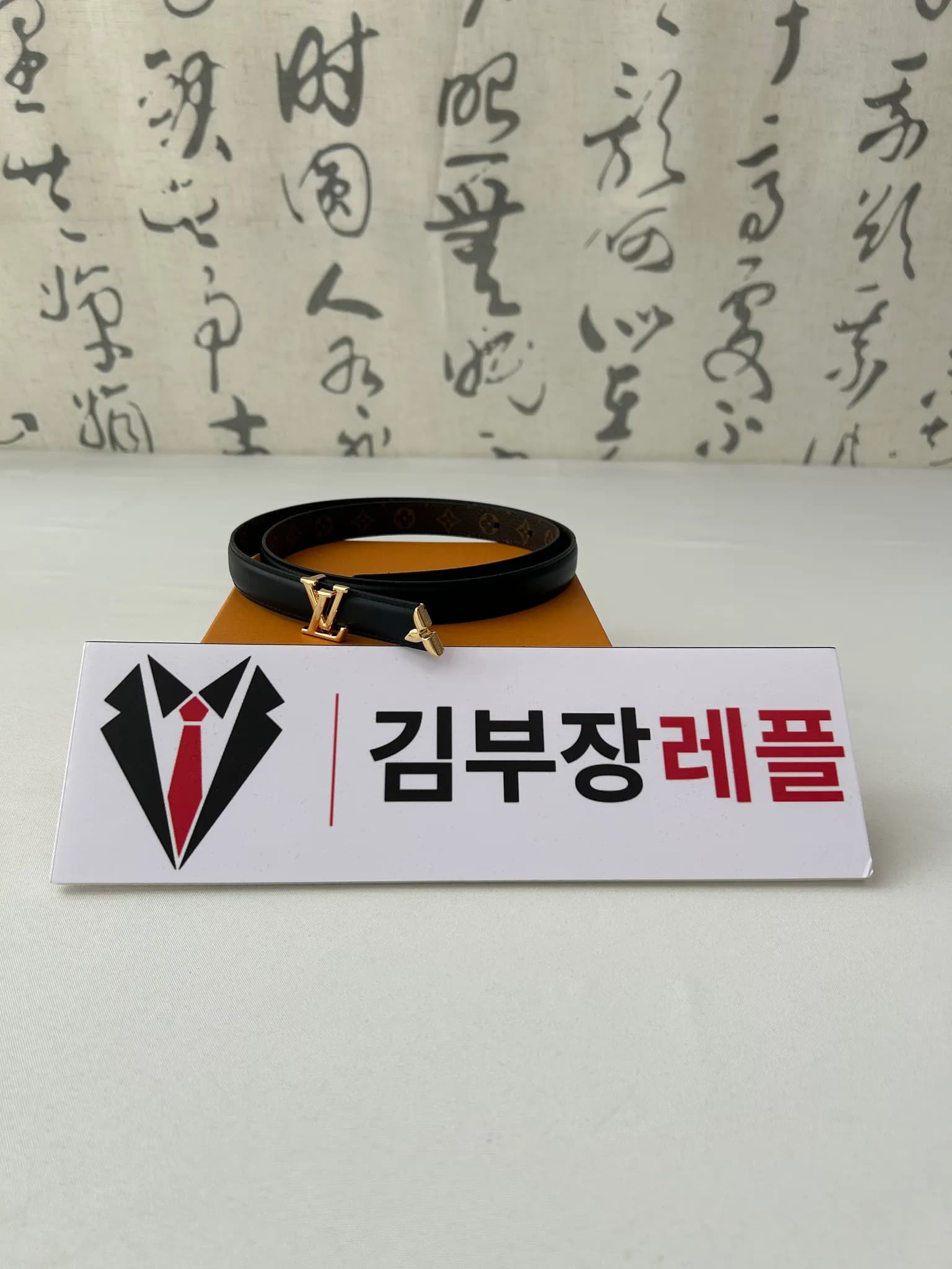 Louis Vuitton 루이비통 여성 모노그램 벨트 - Louis vuitton Womens Monogram Be… 검수 사진 1