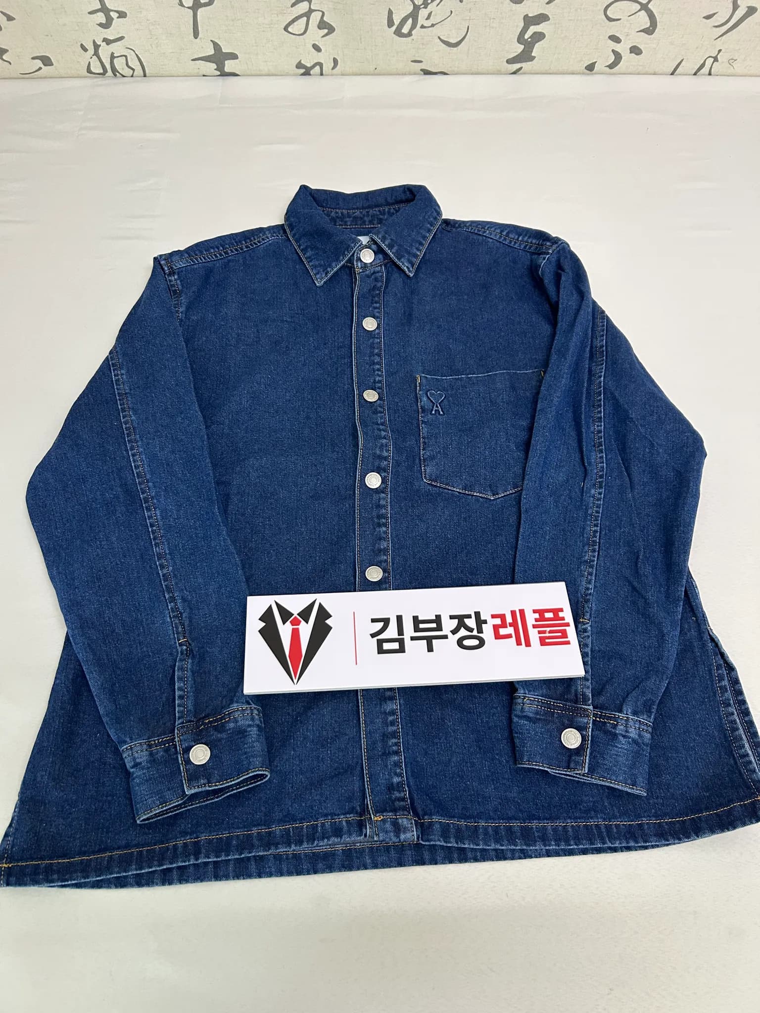 AMI 아미 남성 데님 셔츠 - Ami Mens Dress Shirts - amc2526x 검수 사진 1
