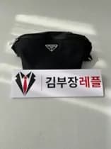 Prada 프라다 남성 리나일론 힙색 2VL033 - Prada Mens Small Re-Nylon … 검수 사진 1