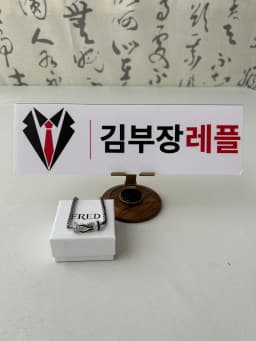 Fred 프레드 남성 샹스 인피니 브레이슬릿 - Fred Mens Chance Infini Bracelet - acc10029x 검수 사진 1