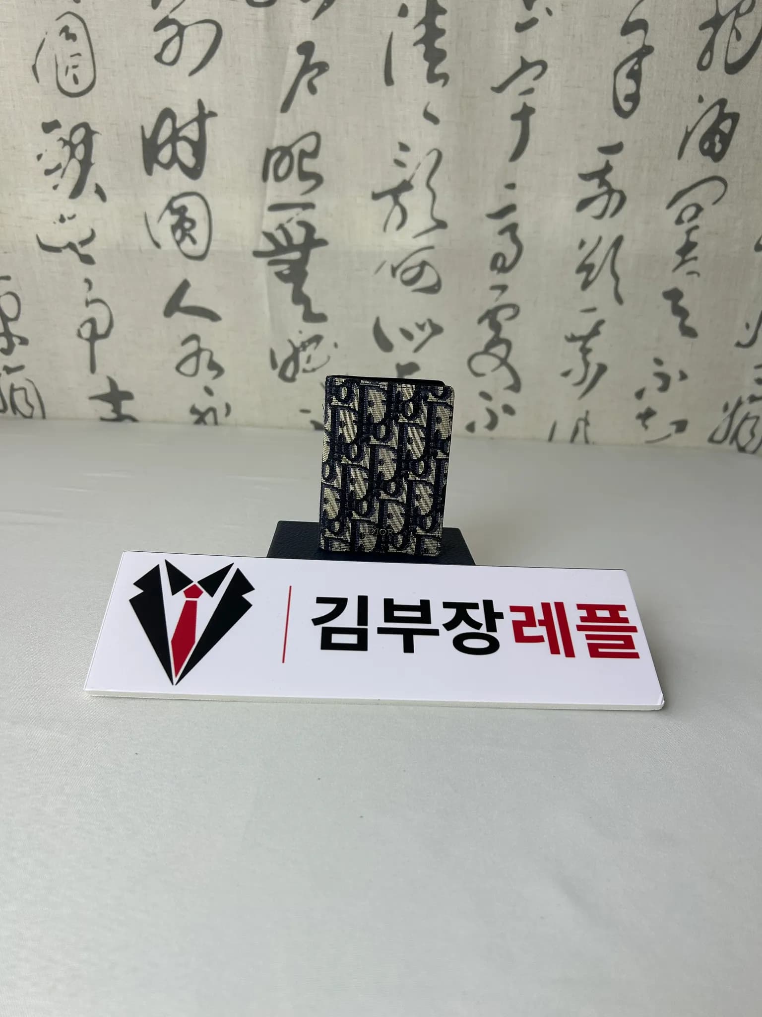 Dior [당일배송] 디올 남/녀 오블리크 2단 카드지갑 - dd780x 검수 사진 1