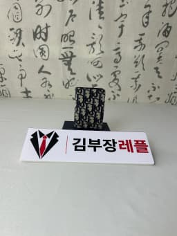 Dior [당일배송] 디올 남/녀 오블리크 2단 카드지갑 - dd780x 검수 사진 1